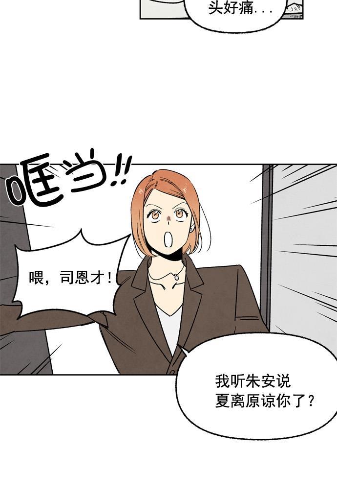 她的两种使用方式韩漫全集-第38话无删减无遮挡章节图片 