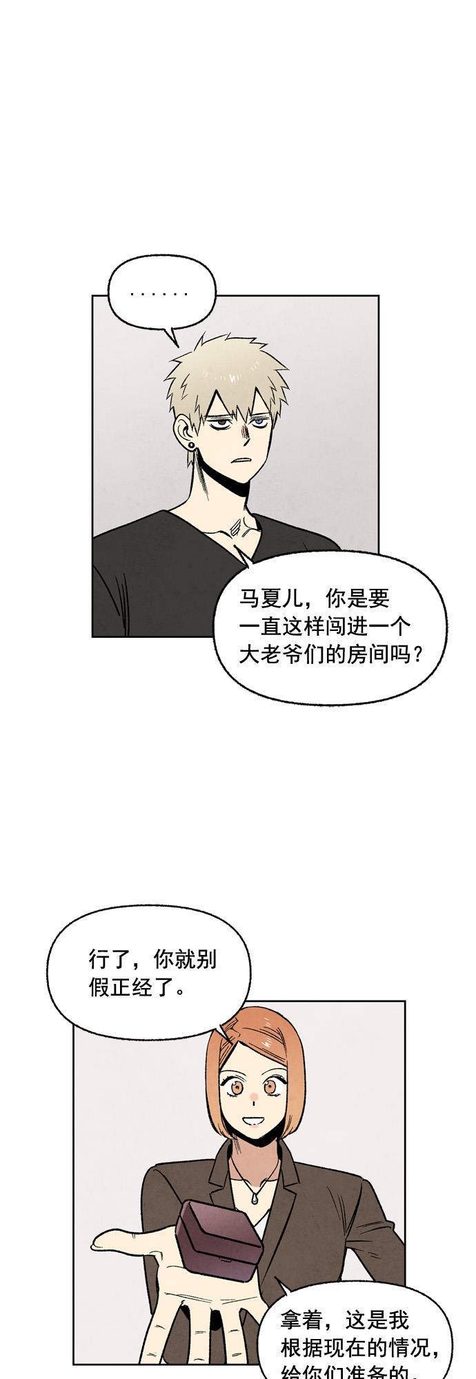 她的两种使用方式韩漫全集-第38话无删减无遮挡章节图片 