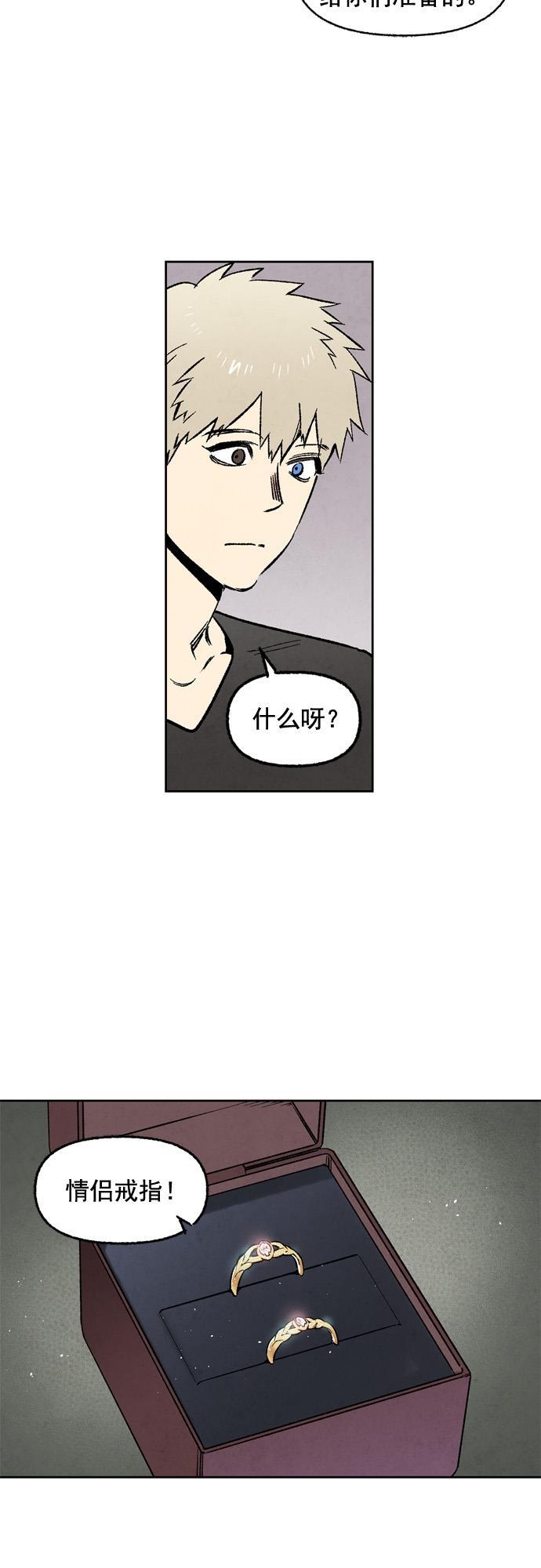 她的两种使用方式韩漫全集-第38话无删减无遮挡章节图片 