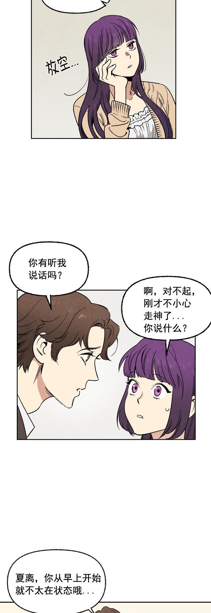 她的两种使用方式韩漫全集-第38话无删减无遮挡章节图片 