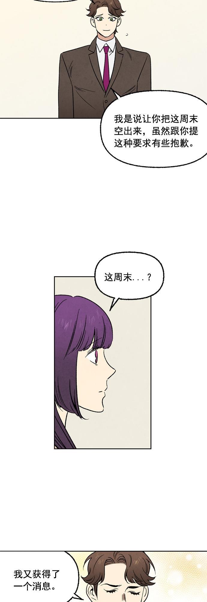 她的两种使用方式韩漫全集-第38话无删减无遮挡章节图片 