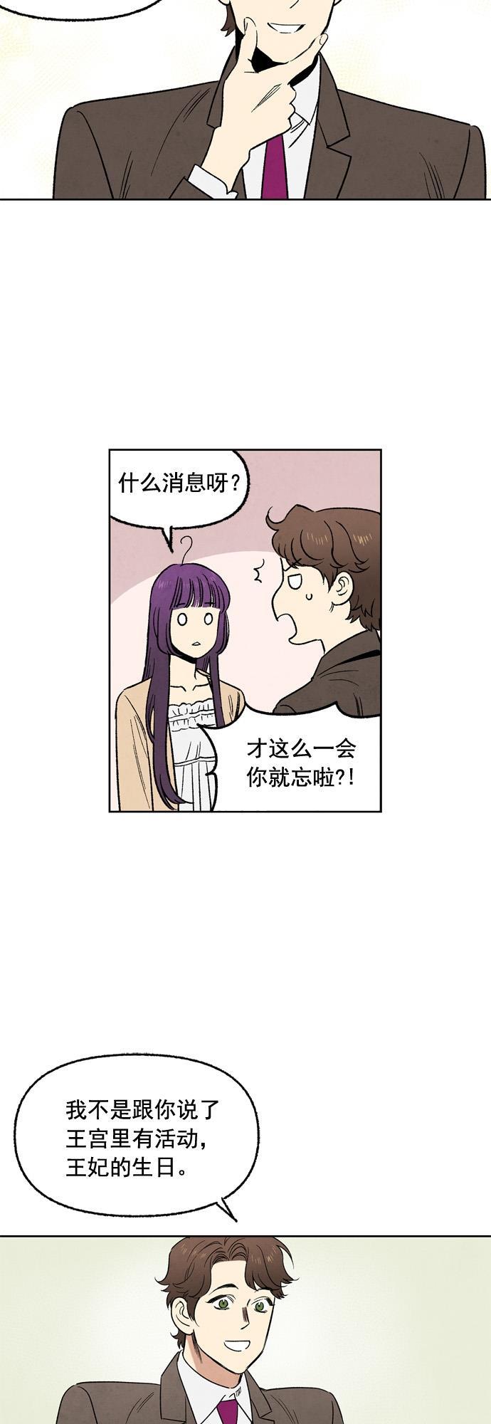 她的两种使用方式韩漫全集-第38话无删减无遮挡章节图片 