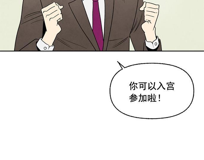 她的两种使用方式韩漫全集-第38话无删减无遮挡章节图片 