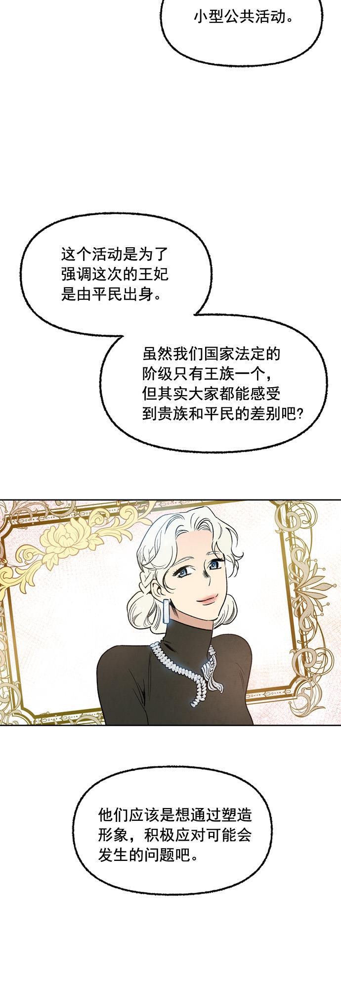 她的两种使用方式韩漫全集-第38话无删减无遮挡章节图片 
