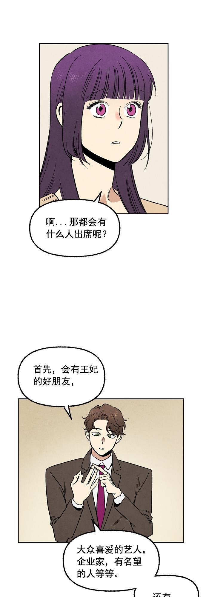 她的两种使用方式韩漫全集-第38话无删减无遮挡章节图片 