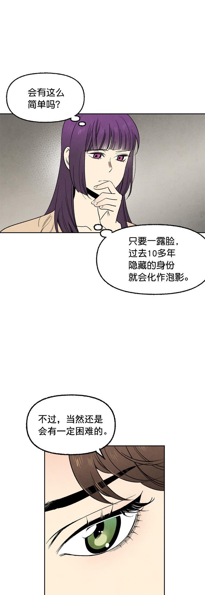 她的两种使用方式韩漫全集-第38话无删减无遮挡章节图片 