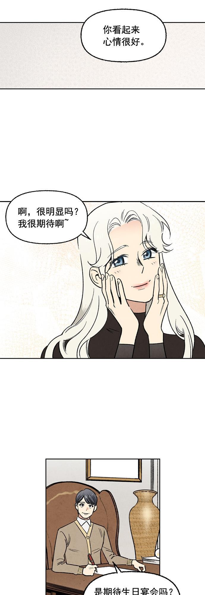 她的两种使用方式韩漫全集-第38话无删减无遮挡章节图片 