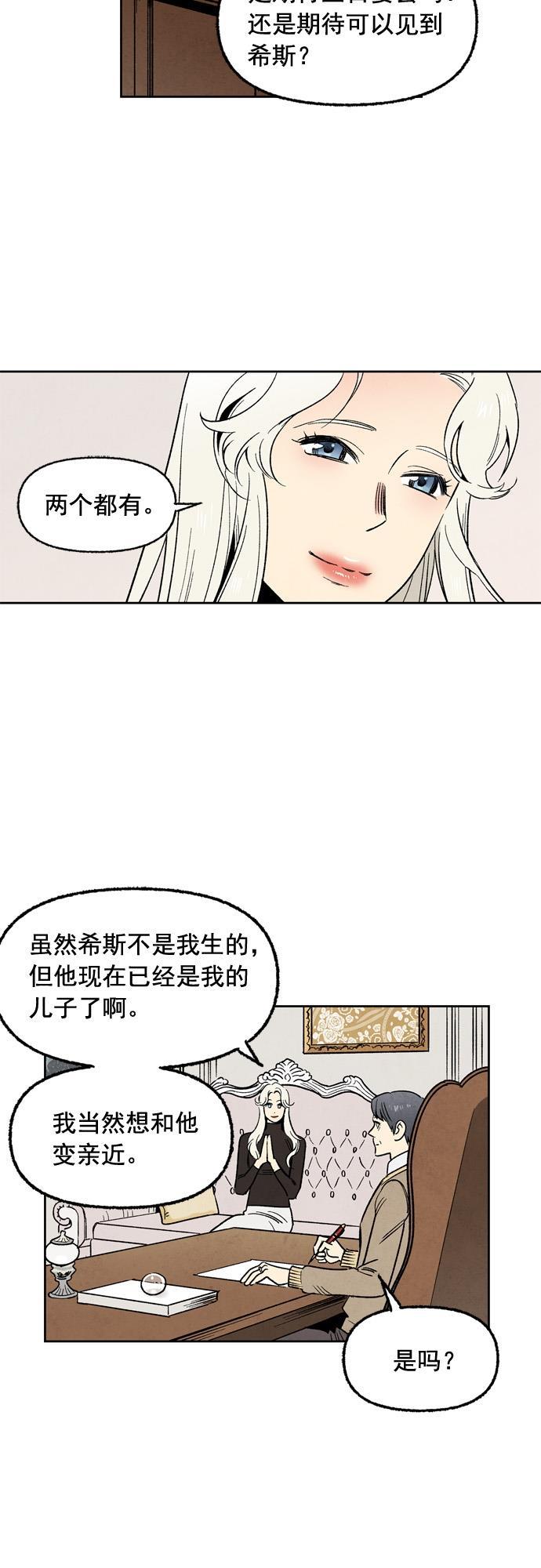 她的两种使用方式韩漫全集-第38话无删减无遮挡章节图片 