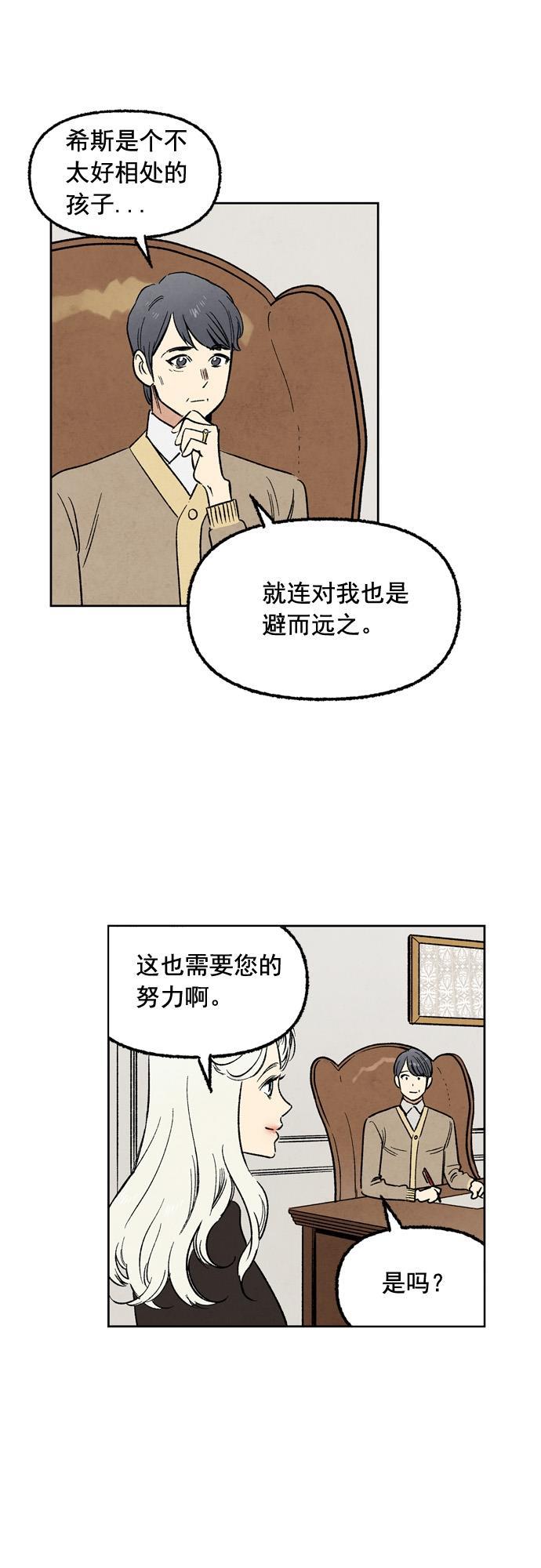 她的两种使用方式韩漫全集-第38话无删减无遮挡章节图片 