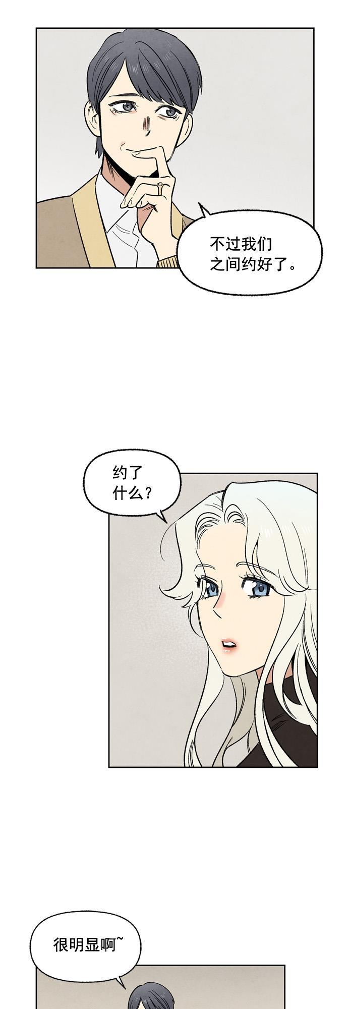 她的两种使用方式韩漫全集-第38话无删减无遮挡章节图片 
