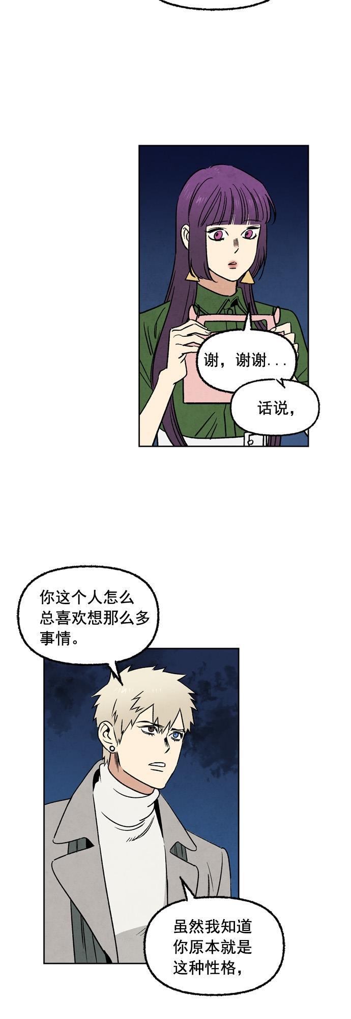 她的两种使用方式韩漫全集-第40话无删减无遮挡章节图片 