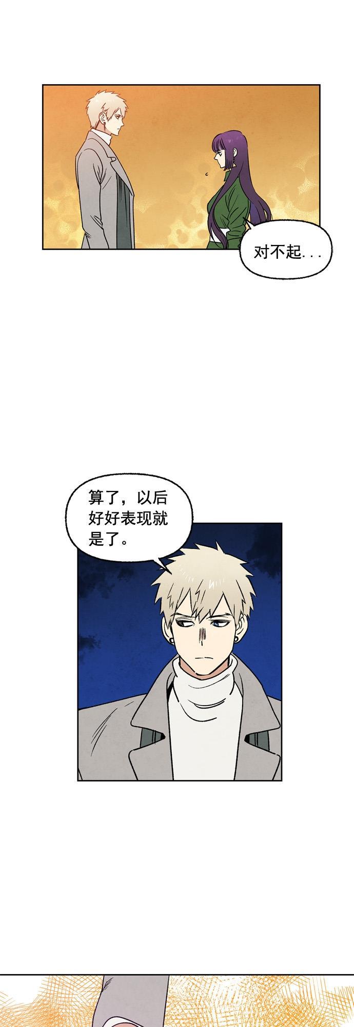 她的两种使用方式韩漫全集-第40话无删减无遮挡章节图片 