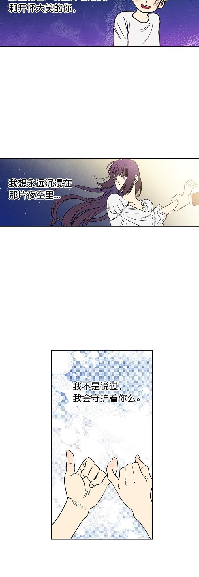 她的两种使用方式韩漫全集-第40话无删减无遮挡章节图片 
