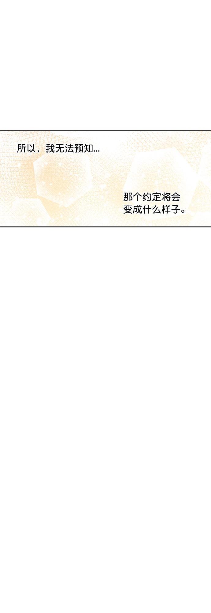 她的两种使用方式韩漫全集-第40话无删减无遮挡章节图片 