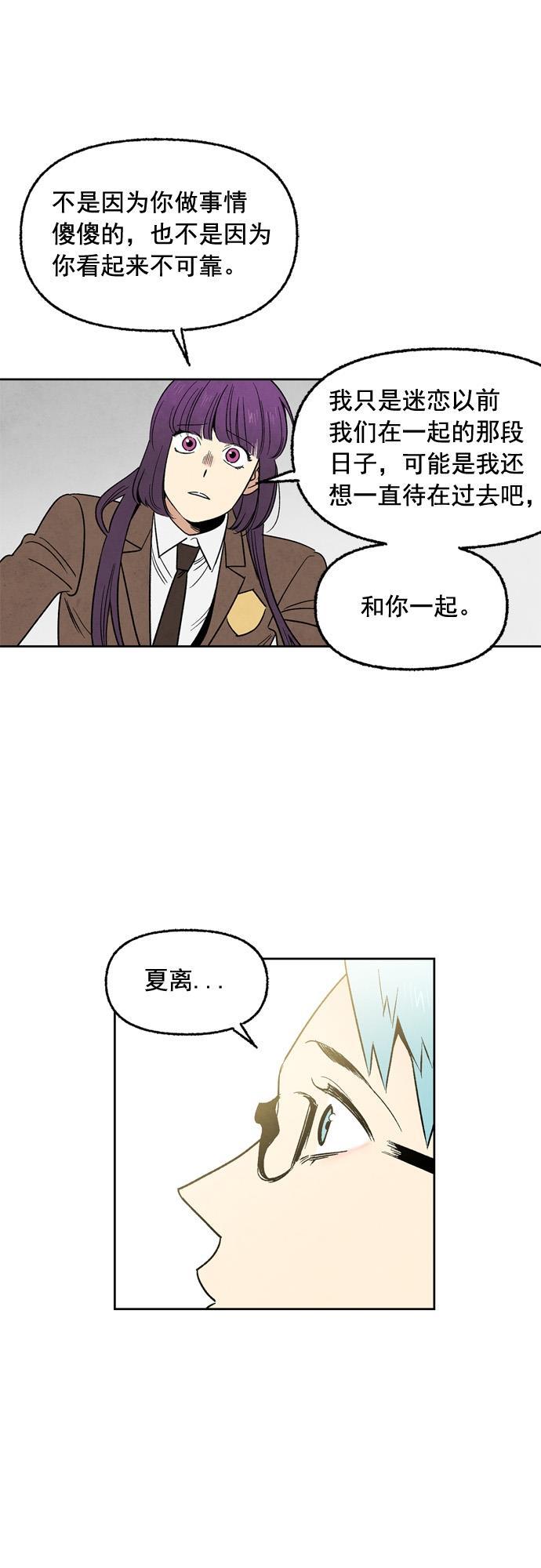 她的两种使用方式韩漫全集-第40话无删减无遮挡章节图片 
