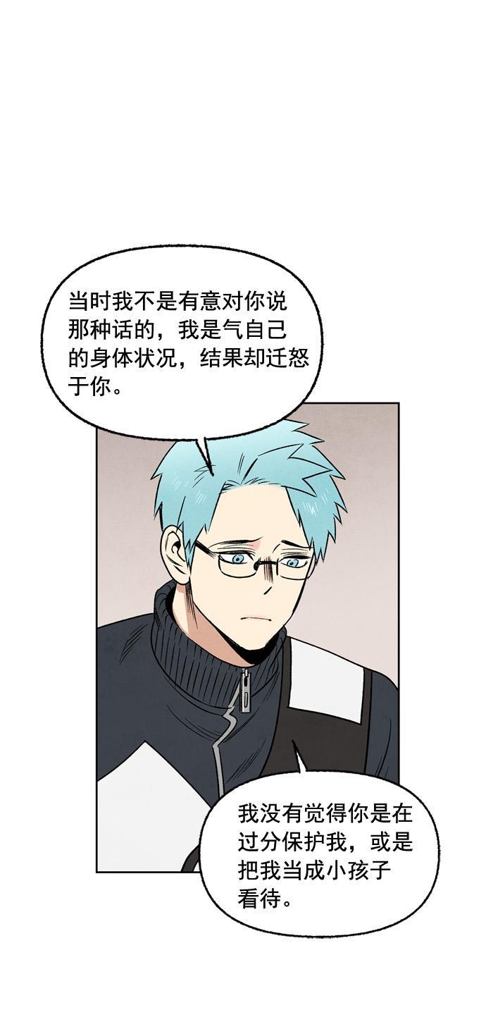 她的两种使用方式韩漫全集-第40话无删减无遮挡章节图片 
