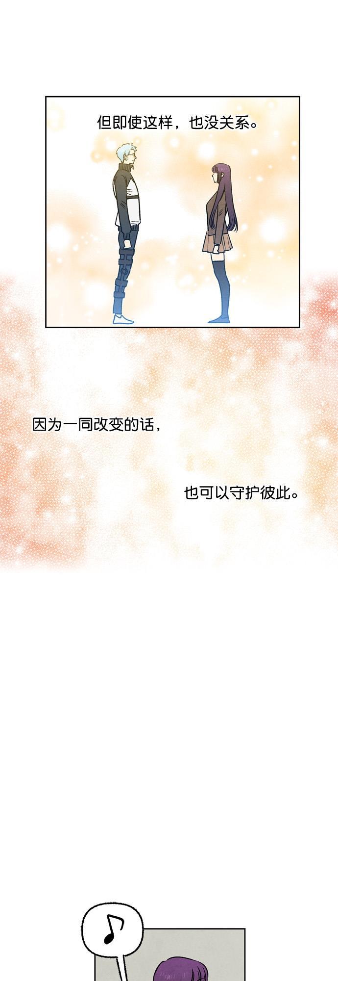 她的两种使用方式韩漫全集-第40话无删减无遮挡章节图片 