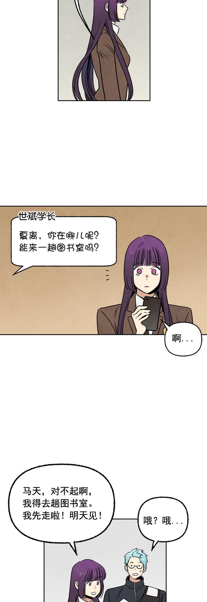 她的两种使用方式韩漫全集-第40话无删减无遮挡章节图片 