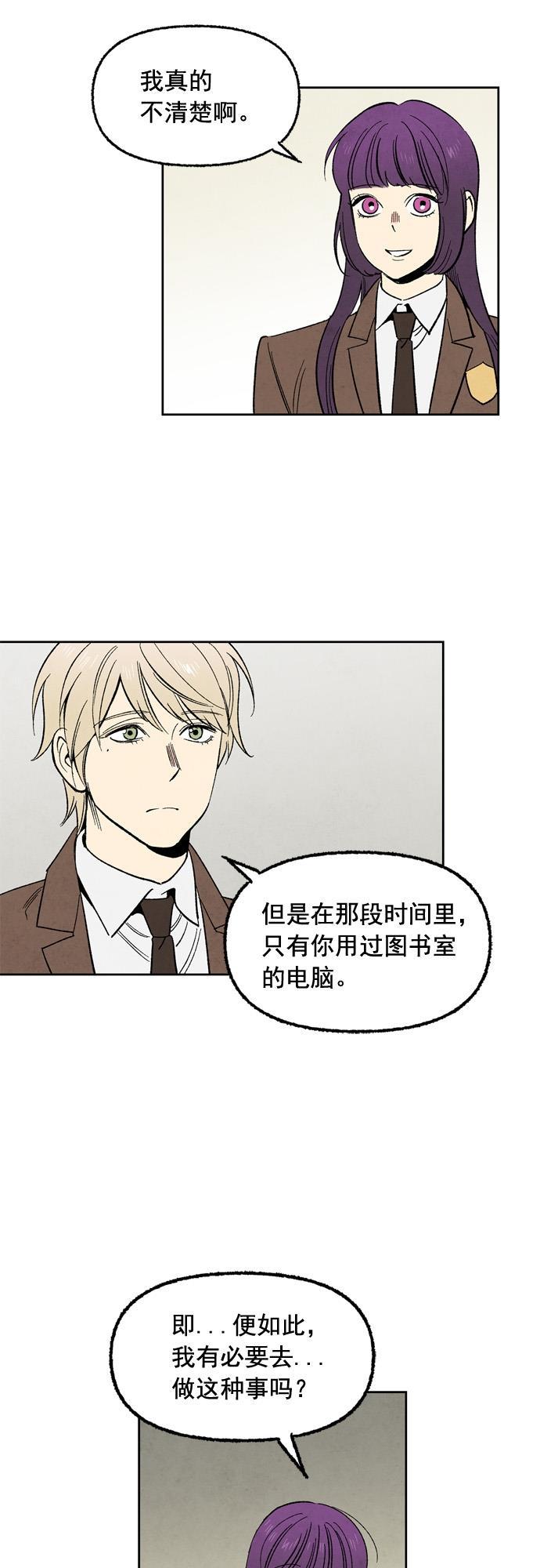 她的两种使用方式韩漫全集-第41话无删减无遮挡章节图片 