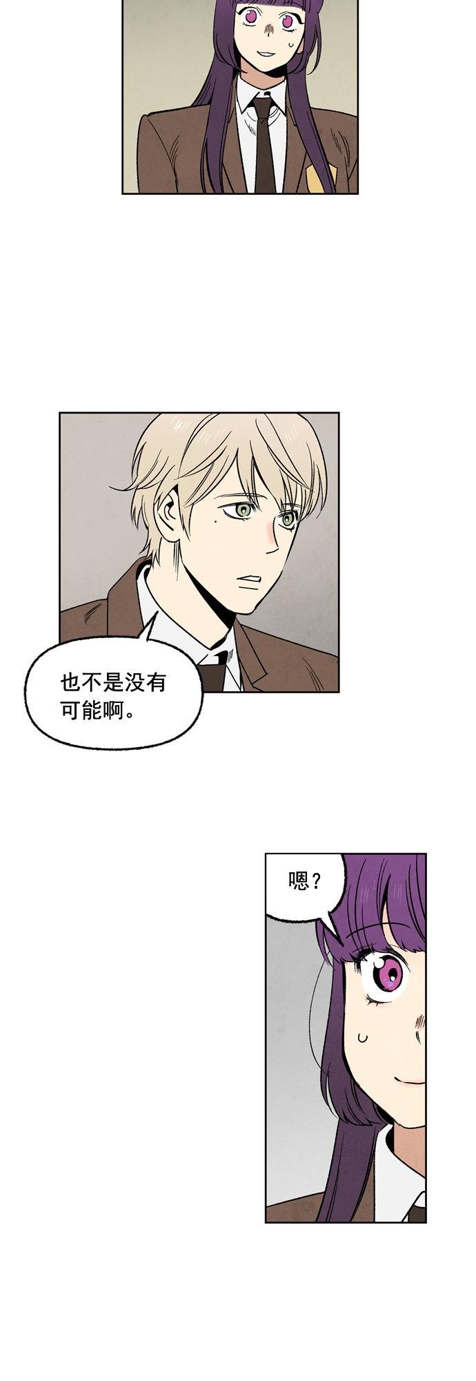 她的两种使用方式韩漫全集-第41话无删减无遮挡章节图片 