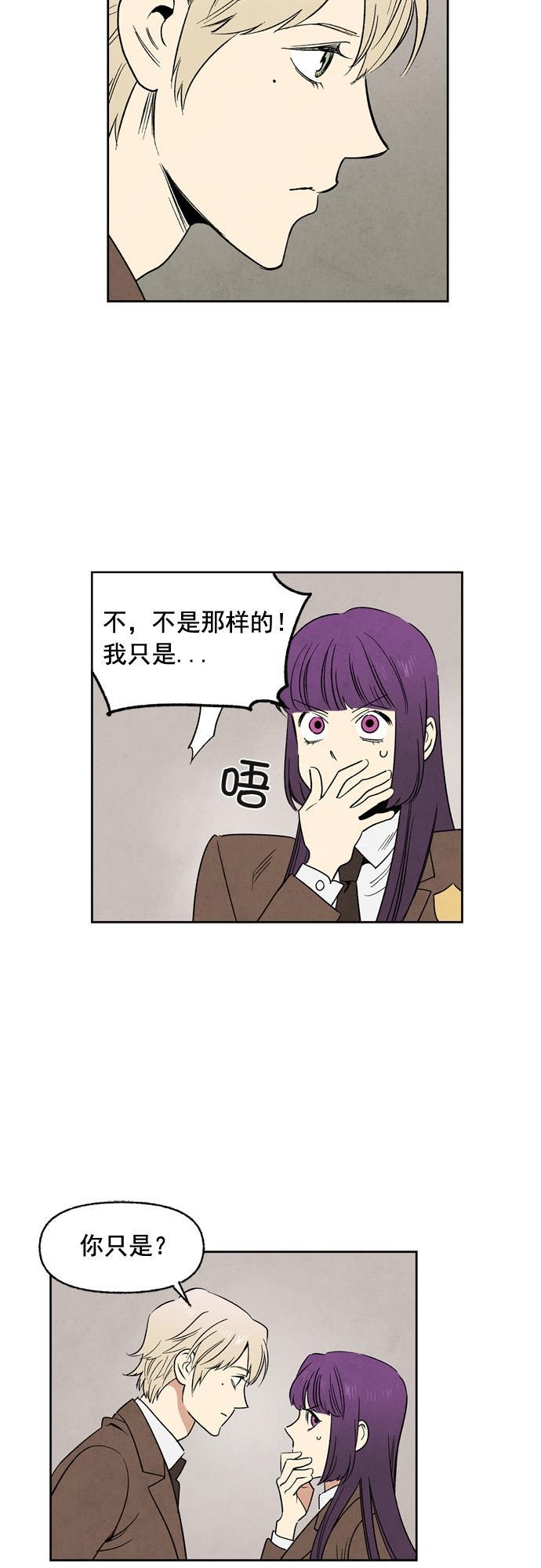 她的两种使用方式韩漫全集-第41话无删减无遮挡章节图片 