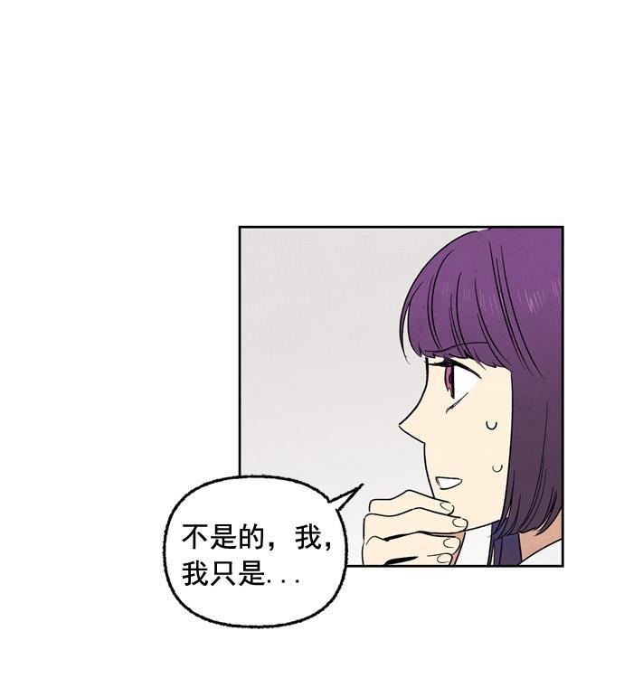 她的两种使用方式韩漫全集-第41话无删减无遮挡章节图片 