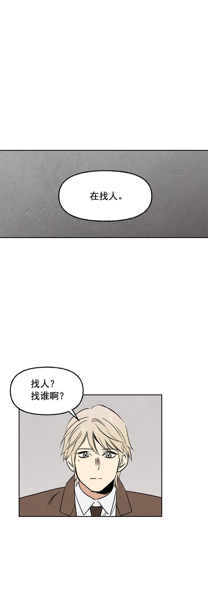 她的两种使用方式韩漫全集-第41话无删减无遮挡章节图片 