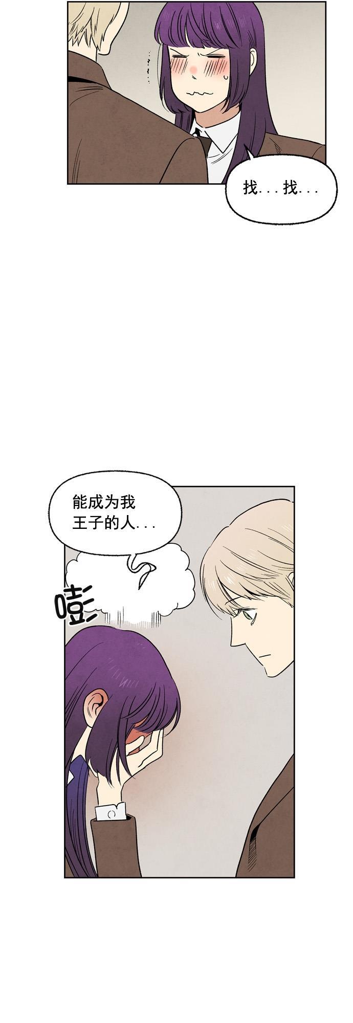 她的两种使用方式韩漫全集-第41话无删减无遮挡章节图片 