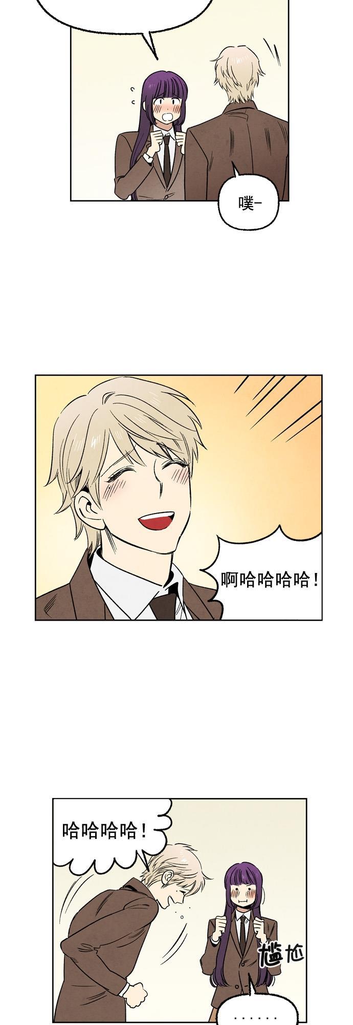 她的两种使用方式韩漫全集-第41话无删减无遮挡章节图片 