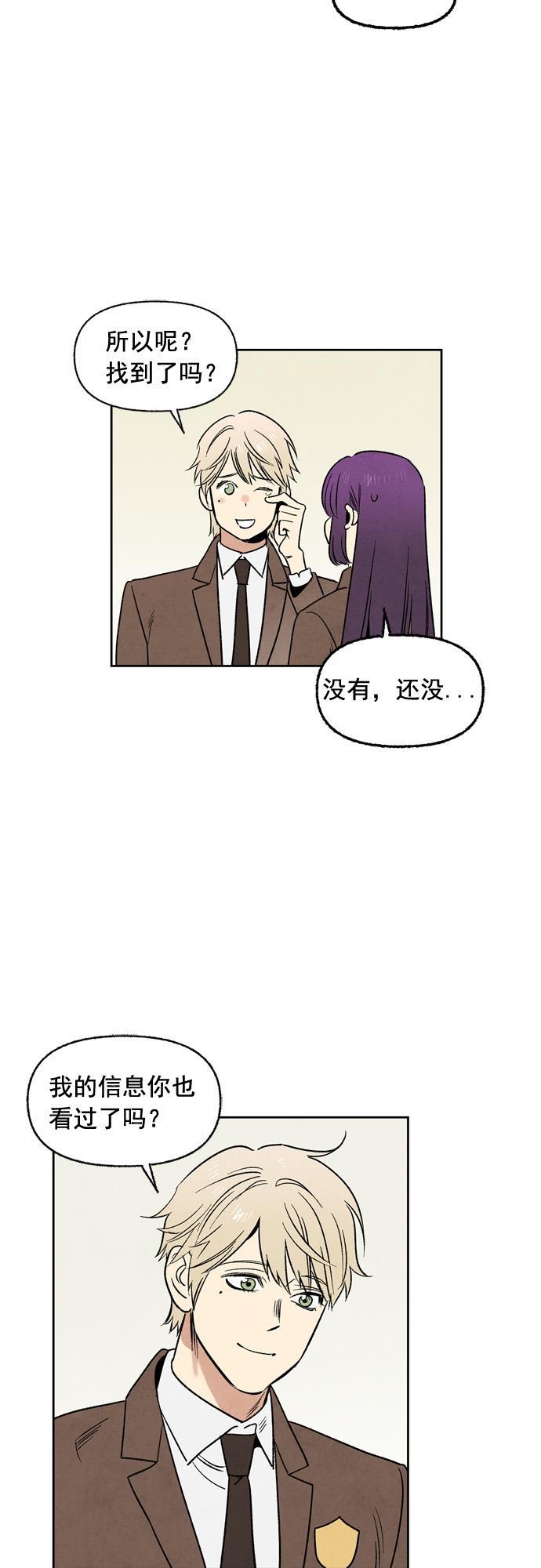 她的两种使用方式韩漫全集-第41话无删减无遮挡章节图片 