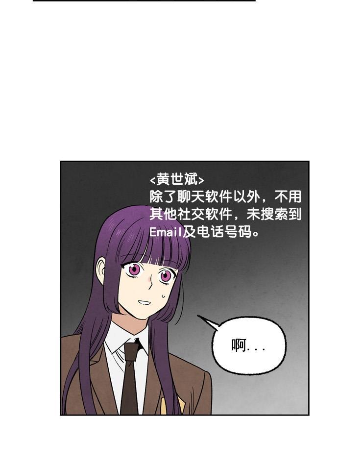 她的两种使用方式韩漫全集-第41话无删减无遮挡章节图片 