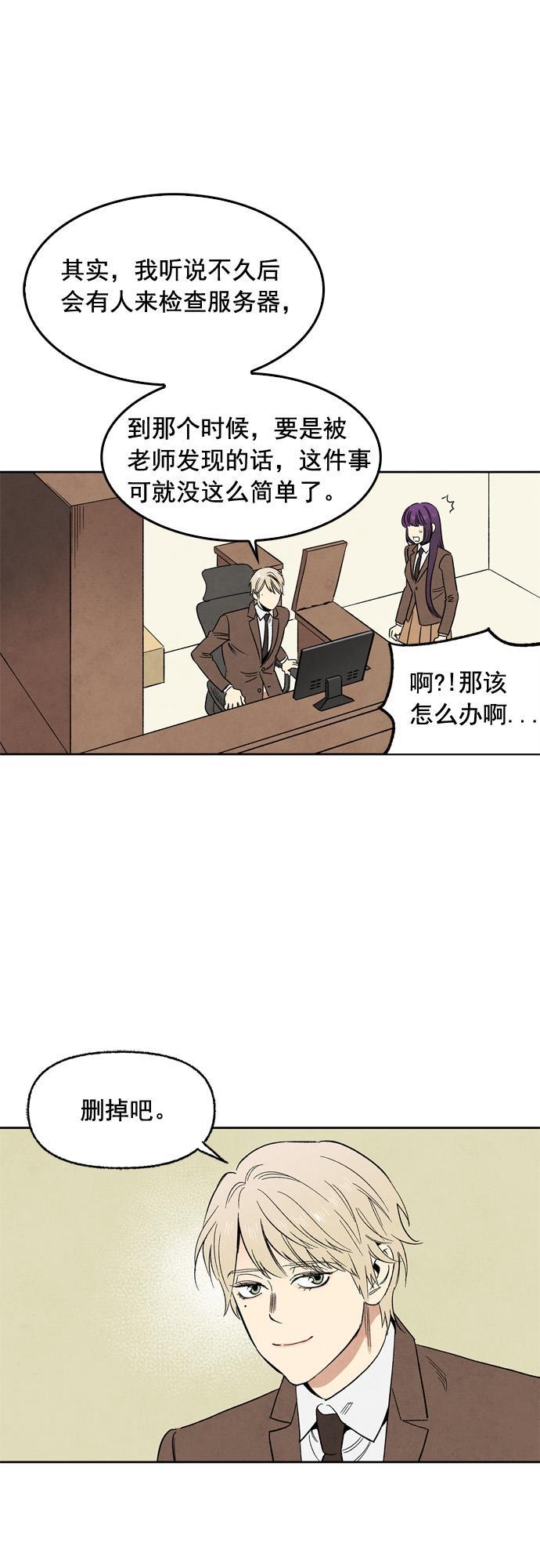 她的两种使用方式韩漫全集-第41话无删减无遮挡章节图片 