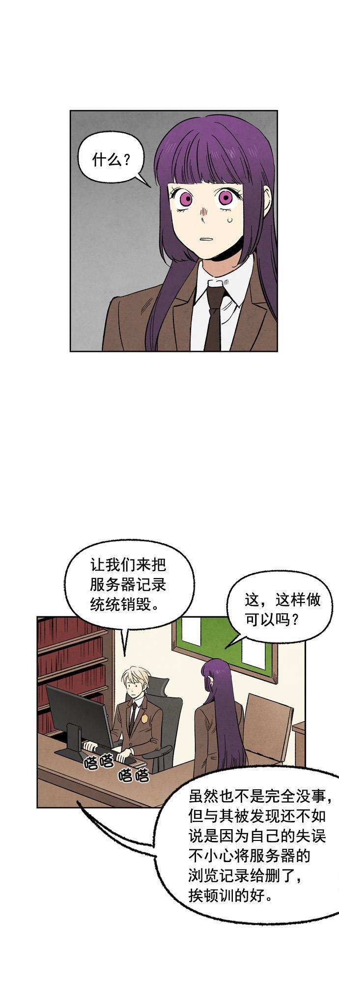 她的两种使用方式韩漫全集-第41话无删减无遮挡章节图片 