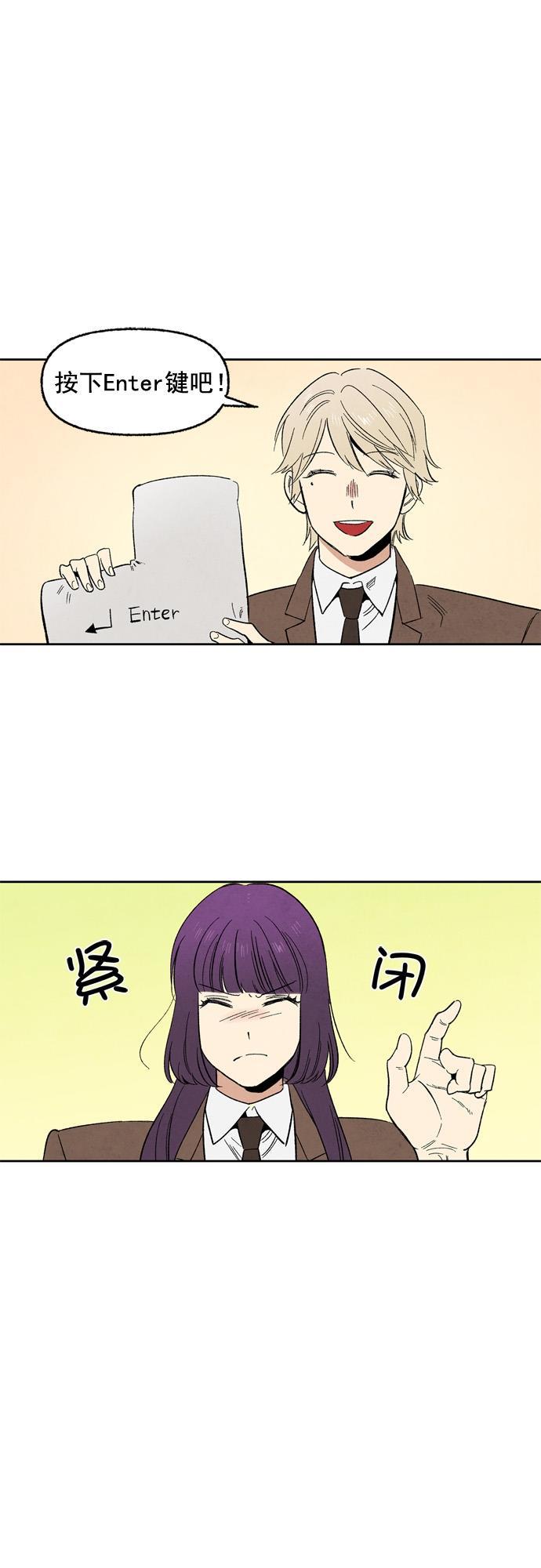 她的两种使用方式韩漫全集-第41话无删减无遮挡章节图片 