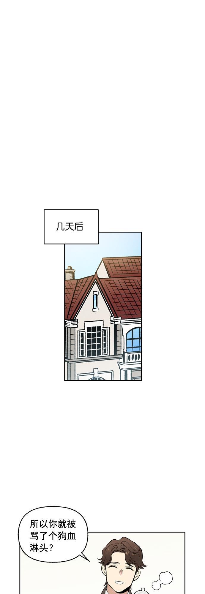 她的两种使用方式韩漫全集-第41话无删减无遮挡章节图片 