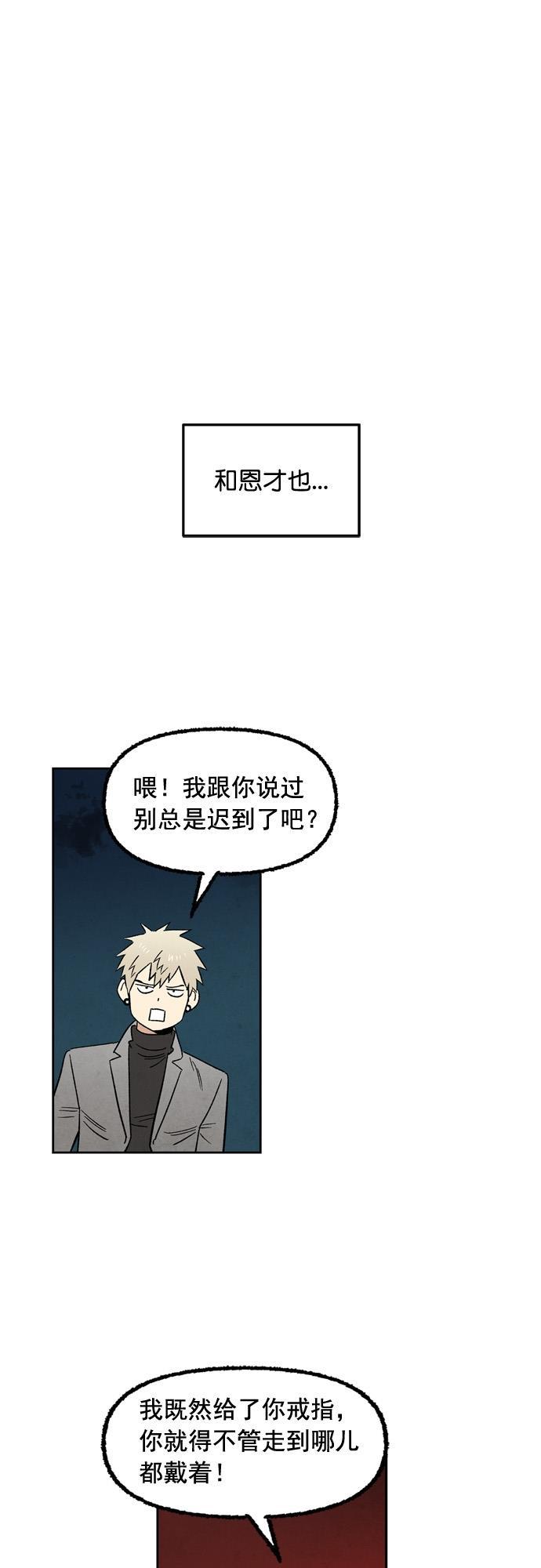 她的两种使用方式韩漫全集-第41话无删减无遮挡章节图片 