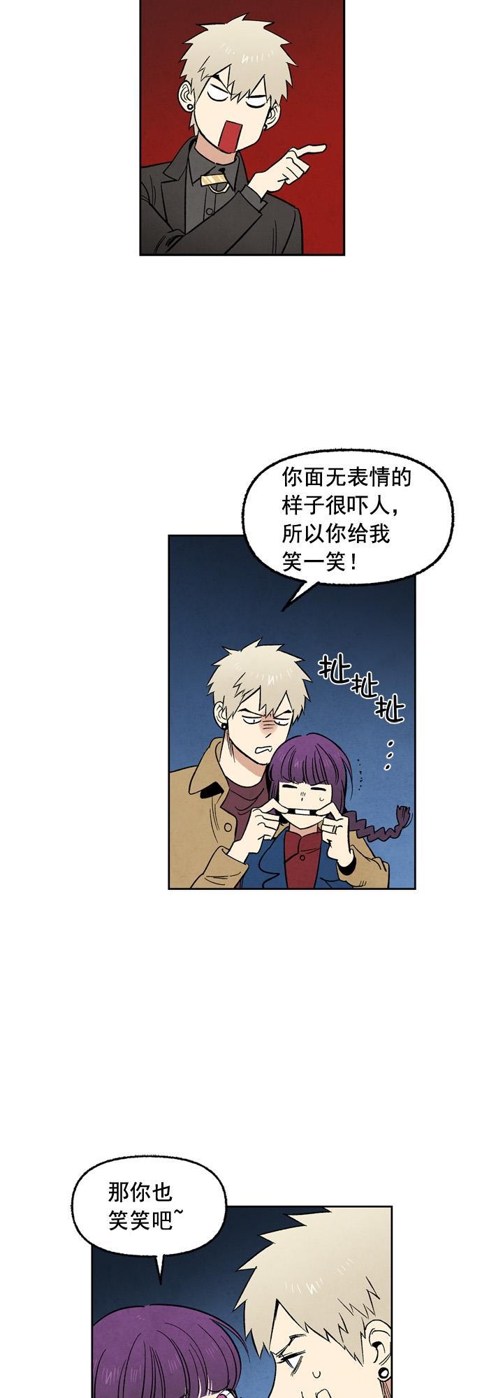 她的两种使用方式韩漫全集-第41话无删减无遮挡章节图片 