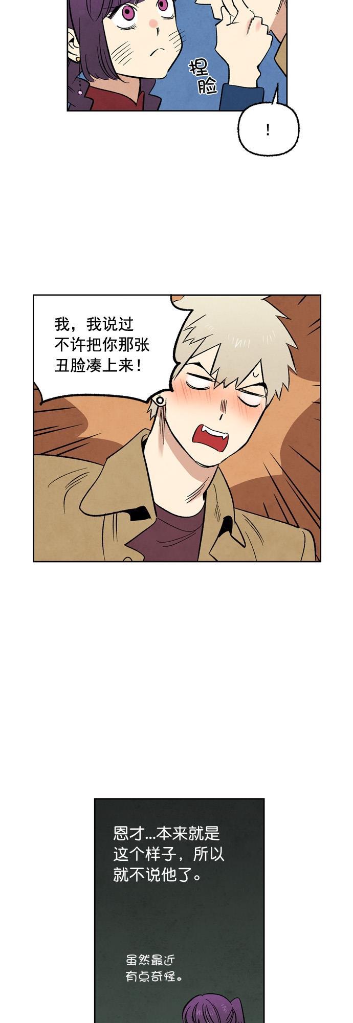 她的两种使用方式韩漫全集-第41话无删减无遮挡章节图片 