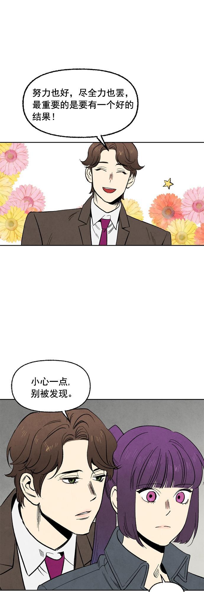 她的两种使用方式韩漫全集-第41话无删减无遮挡章节图片 