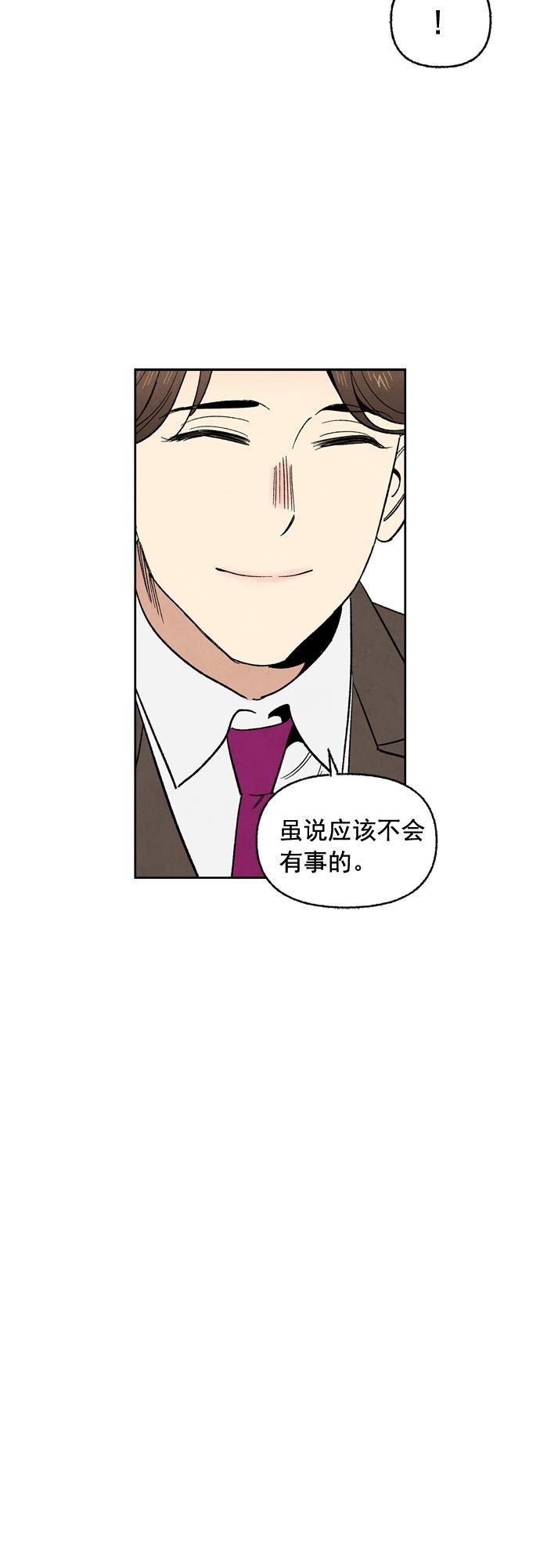 她的两种使用方式韩漫全集-第41话无删减无遮挡章节图片 