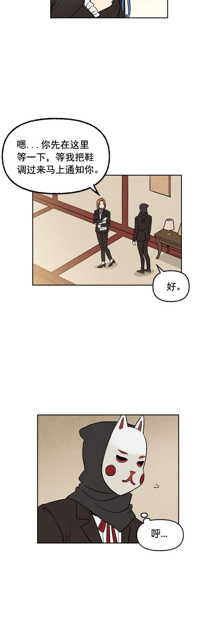 她的两种使用方式韩漫全集-第42话无删减无遮挡章节图片 