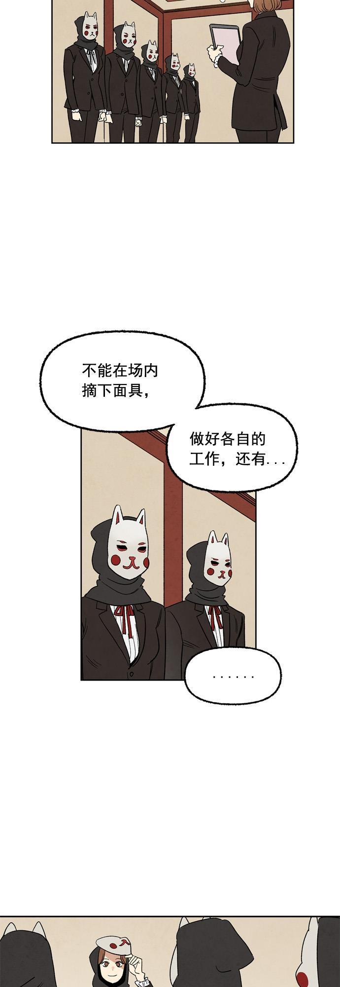 她的两种使用方式韩漫全集-第42话无删减无遮挡章节图片 