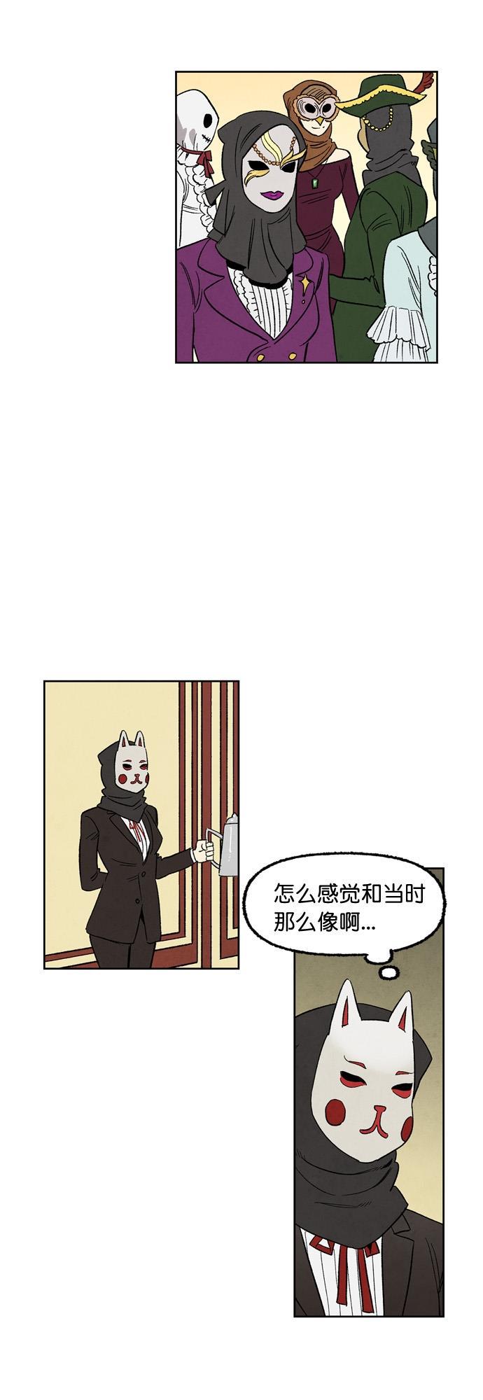 她的两种使用方式韩漫全集-第42话无删减无遮挡章节图片 