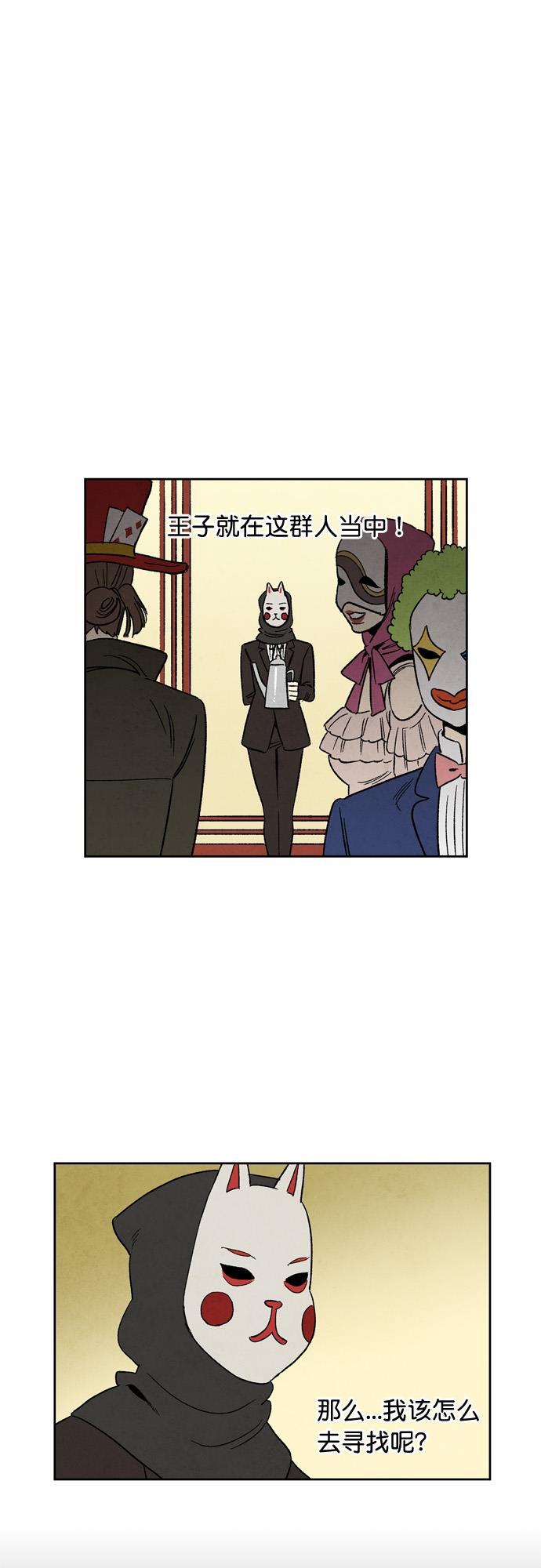 她的两种使用方式韩漫全集-第42话无删减无遮挡章节图片 