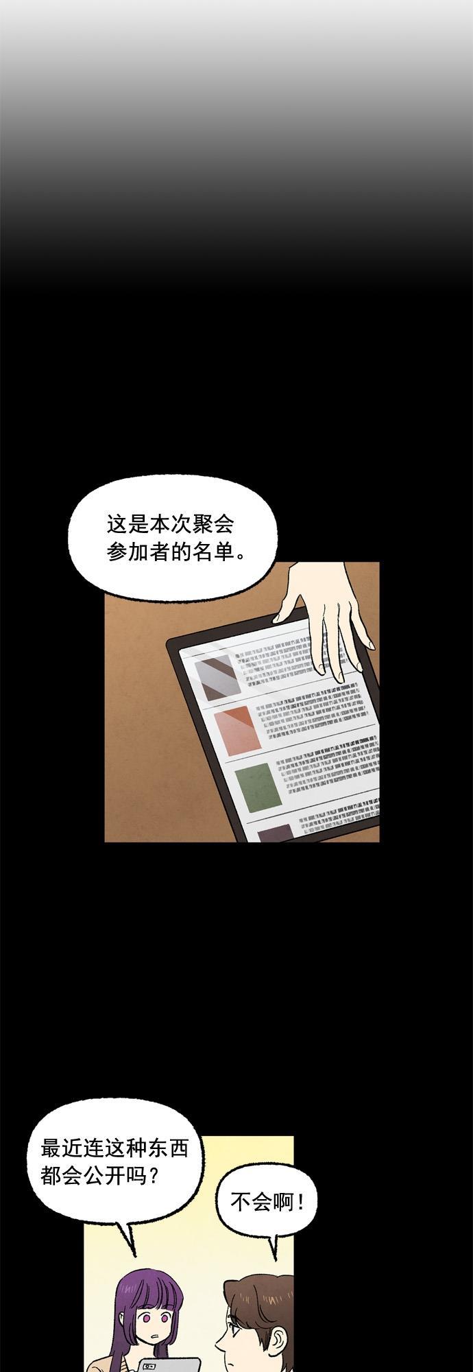 她的两种使用方式韩漫全集-第42话无删减无遮挡章节图片 