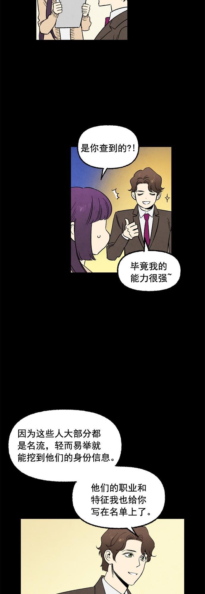 她的两种使用方式韩漫全集-第42话无删减无遮挡章节图片 