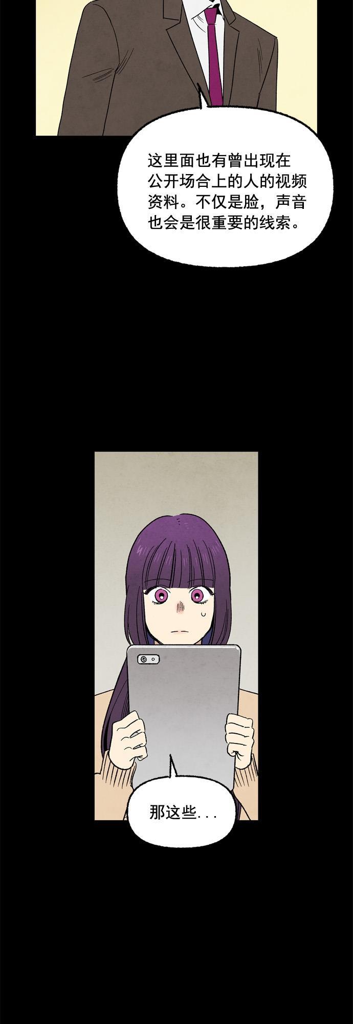 她的两种使用方式韩漫全集-第42话无删减无遮挡章节图片 