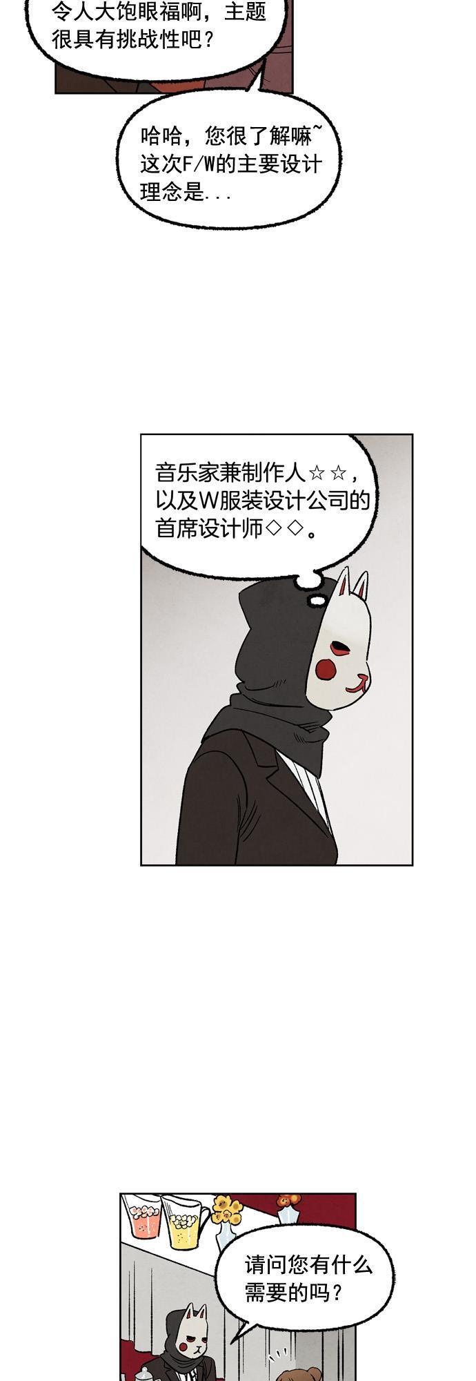 她的两种使用方式韩漫全集-第42话无删减无遮挡章节图片 