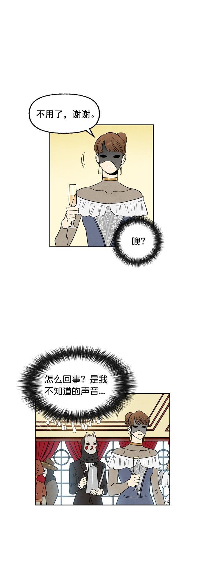 她的两种使用方式韩漫全集-第42话无删减无遮挡章节图片 