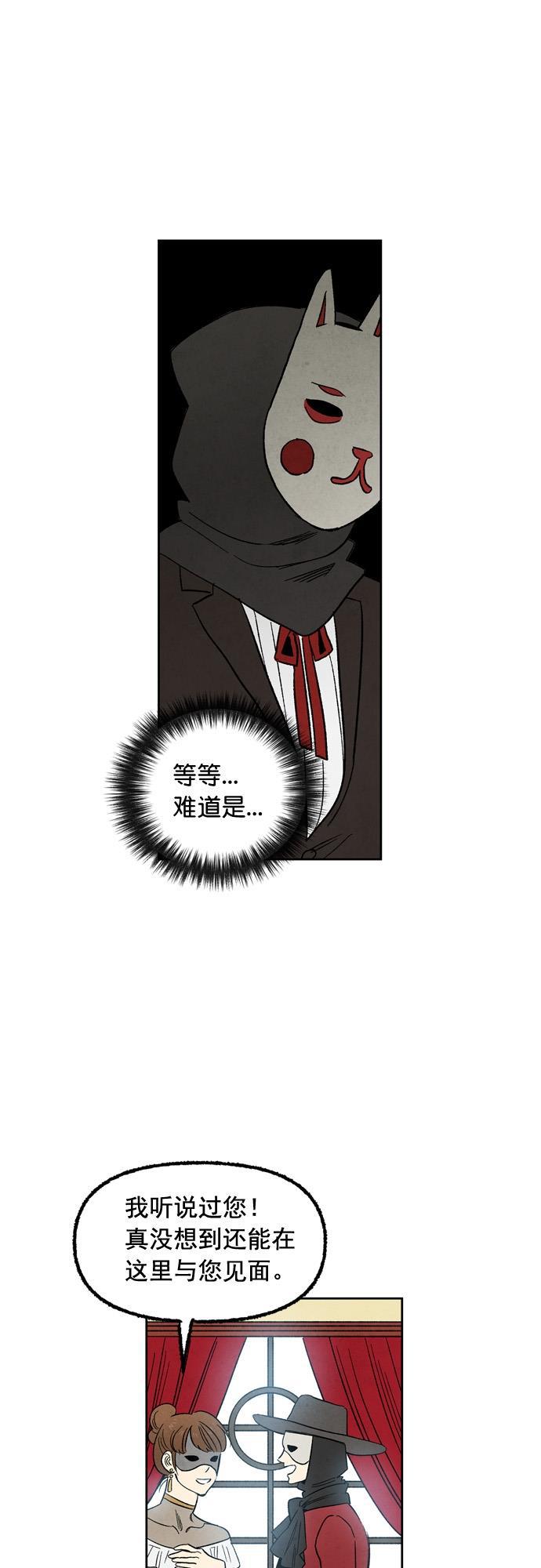她的两种使用方式韩漫全集-第42话无删减无遮挡章节图片 